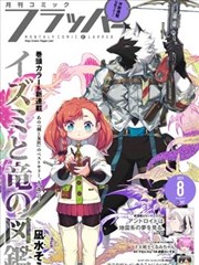 雨巷书店 连载漫画